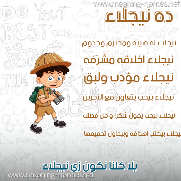 صور أسماء أولاد وصفاتهم