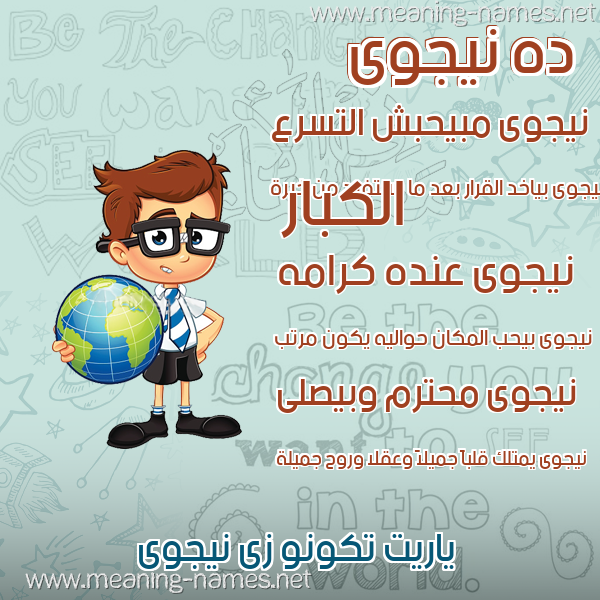 صور أسماء أولاد وصفاتهم