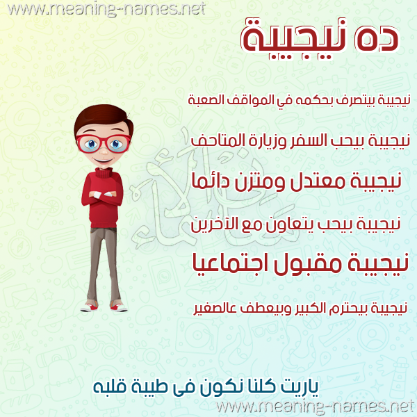 صور أسماء أولاد وصفاتهم