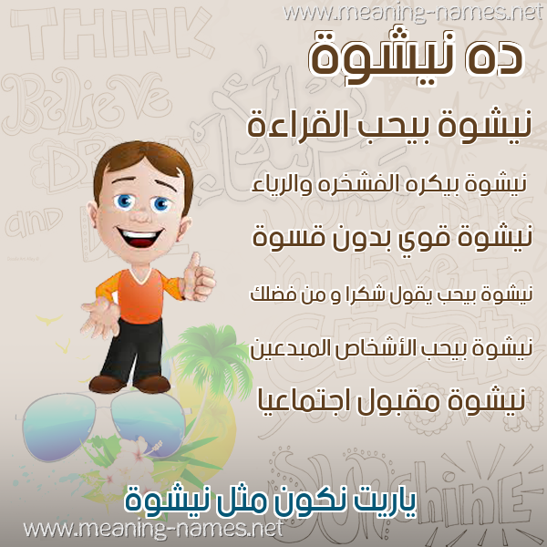 صور أسماء أولاد وصفاتهم