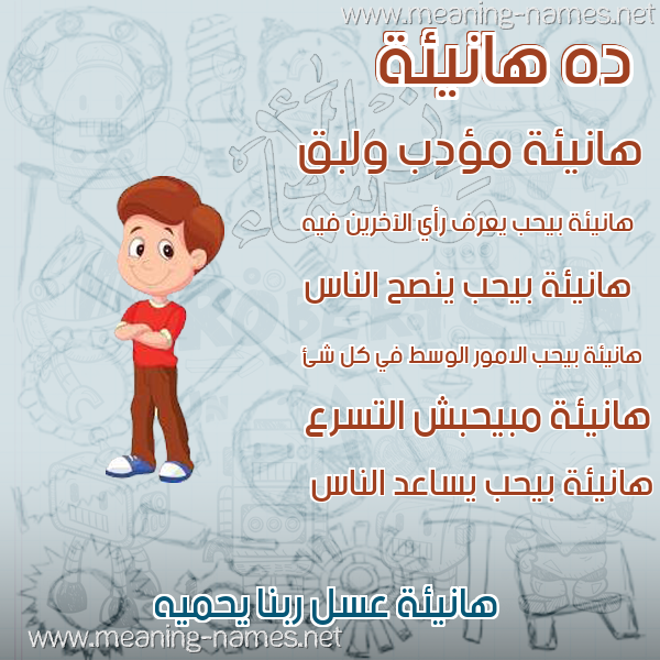 صور أسماء أولاد وصفاتهم