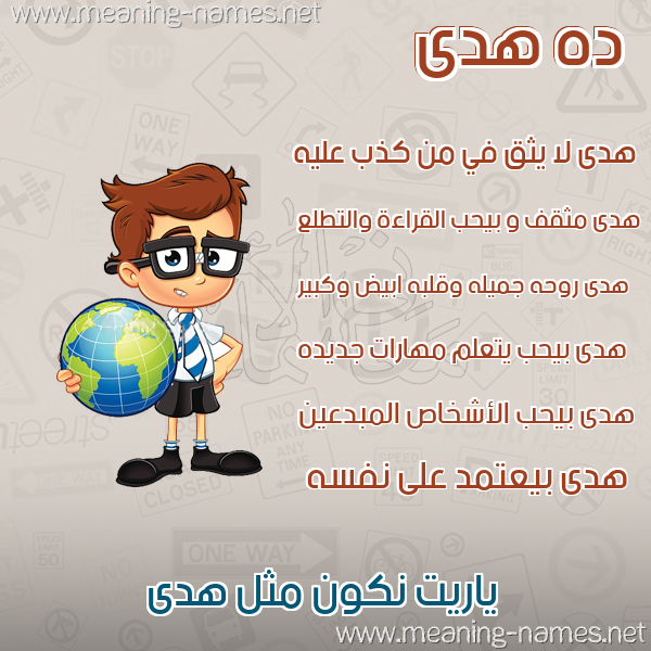 صور أسماء أولاد وصفاتهم