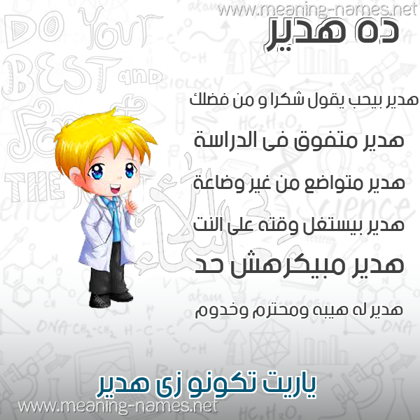 صور أسماء أولاد وصفاتهم