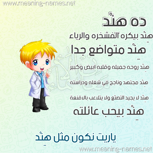 صور أسماء أولاد وصفاتهم