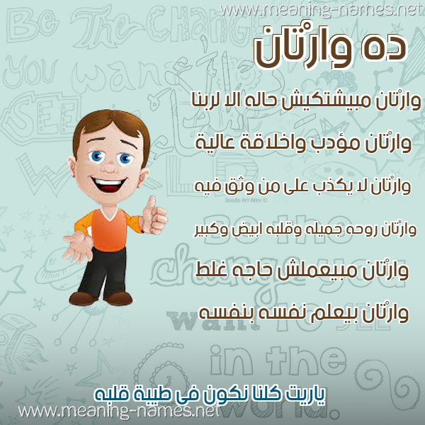 صور أسماء أولاد وصفاتهم