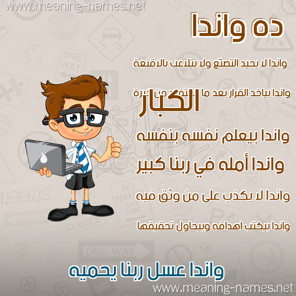 صور أسماء أولاد وصفاتهم