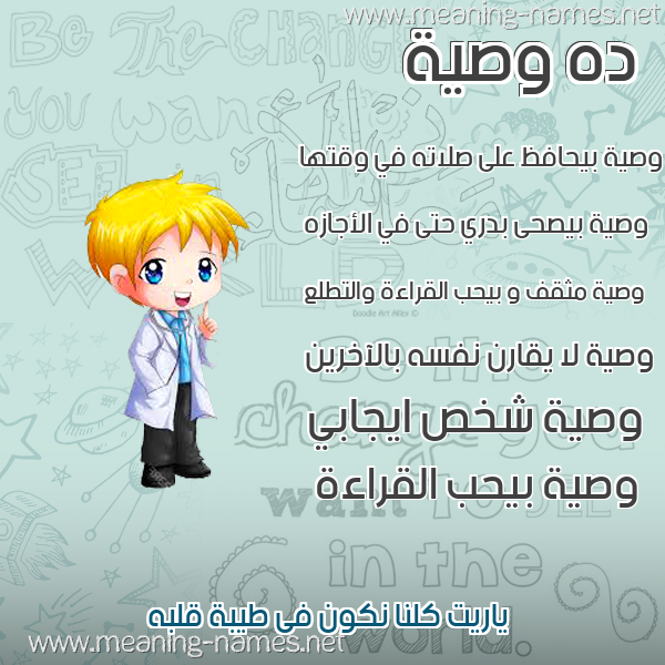 صور أسماء أولاد وصفاتهم