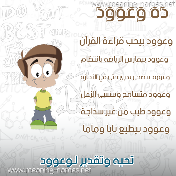 صور أسماء أولاد وصفاتهم
