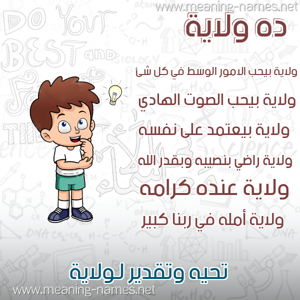 صور أسماء أولاد وصفاتهم