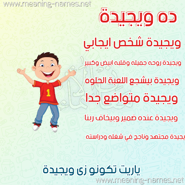 صور أسماء أولاد وصفاتهم