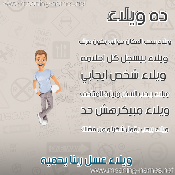 صور أسماء أولاد وصفاتهم