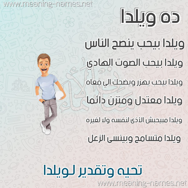 صور أسماء أولاد وصفاتهم