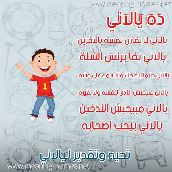صور أسماء أولاد وصفاتهم