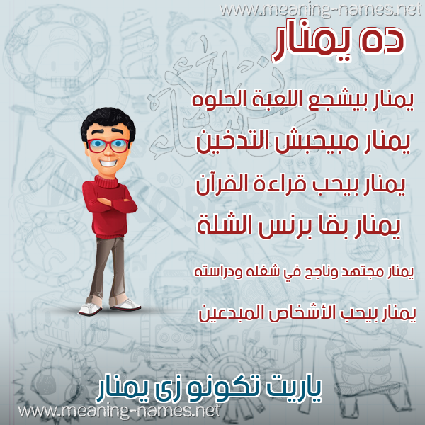 صور أسماء أولاد وصفاتهم