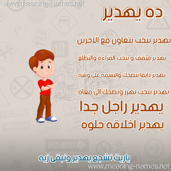 صور أسماء أولاد وصفاتهم