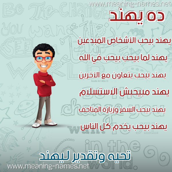 صور أسماء أولاد وصفاتهم