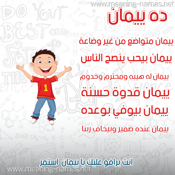 صور أسماء أولاد وصفاتهم