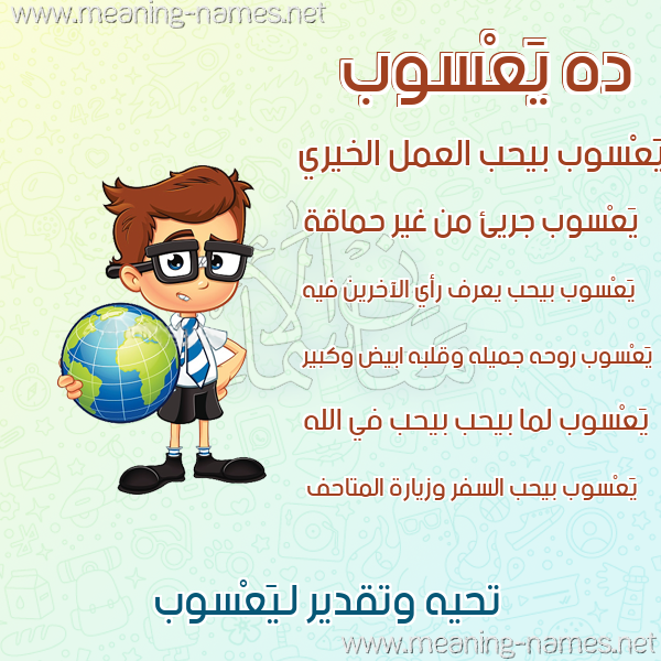 صور أسماء أولاد وصفاتهم