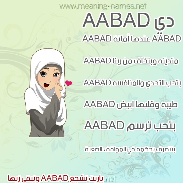 صور اسماء بنات وصفاتهم