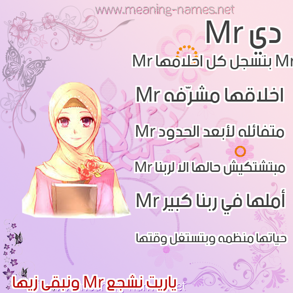صور اسماء بنات وصفاتهم