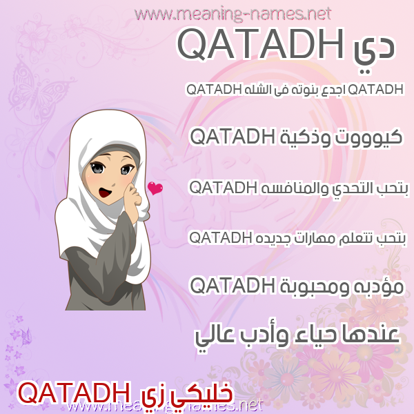 صور اسماء بنات وصفاتهم