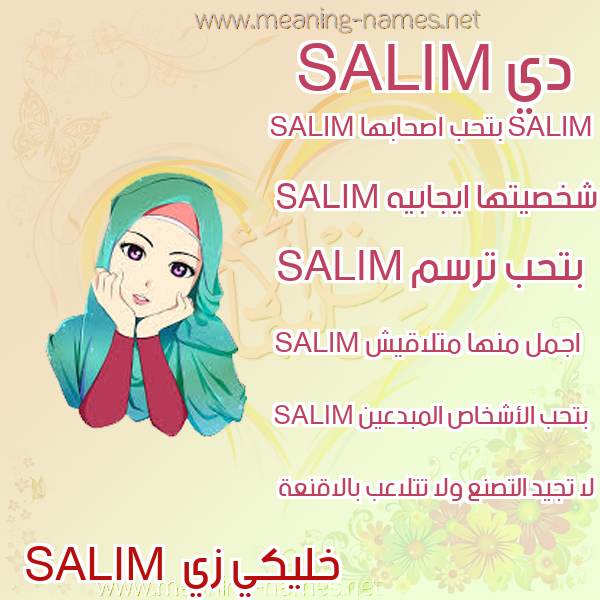صور اسماء بنات وصفاتهم