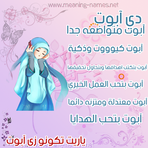 صور اسماء بنات وصفاتهم