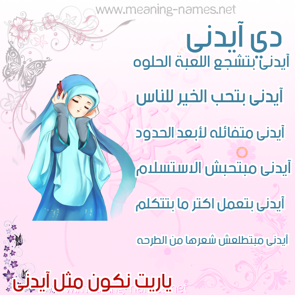 صور اسماء بنات وصفاتهم