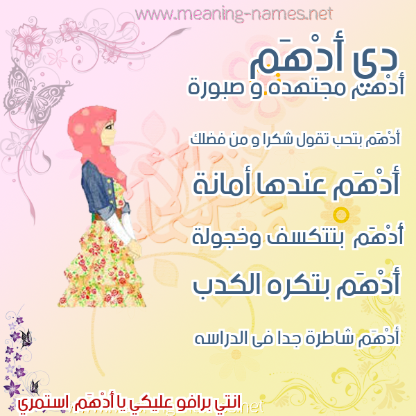 صور اسماء بنات وصفاتهم