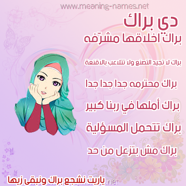 صور اسماء بنات وصفاتهم