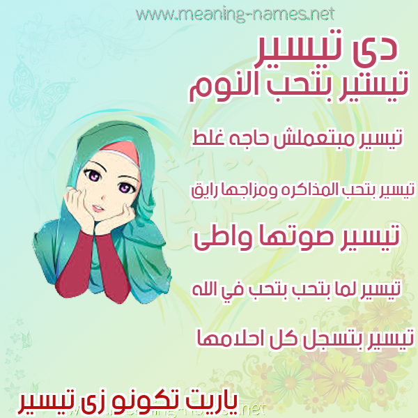 صور اسماء بنات وصفاتهم