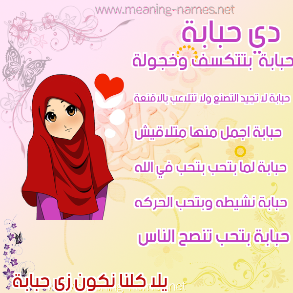 صور اسماء بنات وصفاتهم