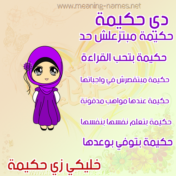 صور اسماء بنات وصفاتهم