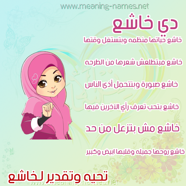 صور اسماء بنات وصفاتهم