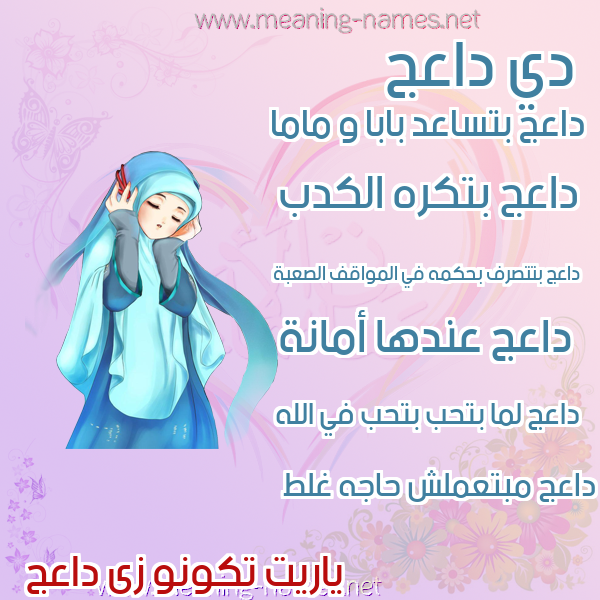 صور اسماء بنات وصفاتهم