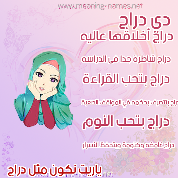 صور اسماء بنات وصفاتهم