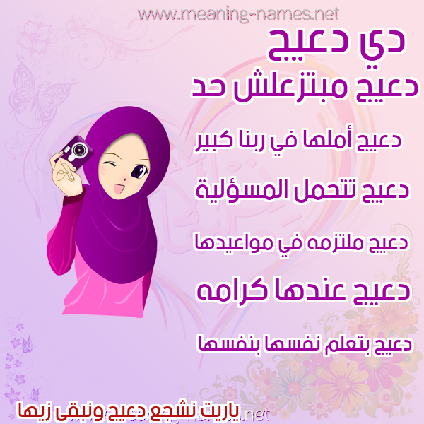 صور اسماء بنات وصفاتهم