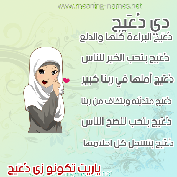 صور اسماء بنات وصفاتهم