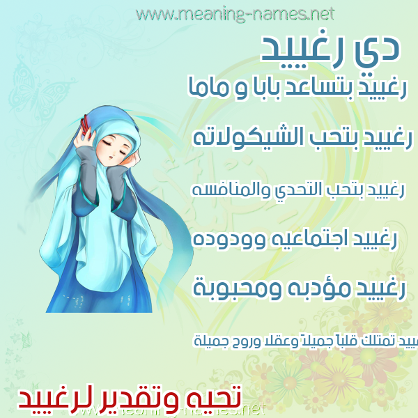 صور اسماء بنات وصفاتهم