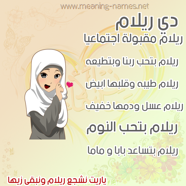 صور اسماء بنات وصفاتهم