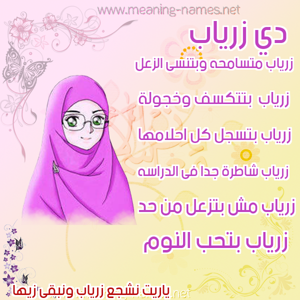 صور اسماء بنات وصفاتهم