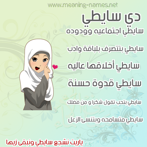 صور اسماء بنات وصفاتهم