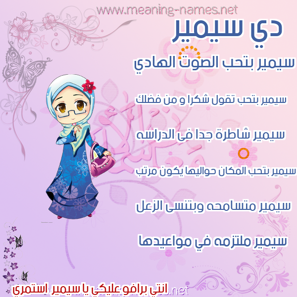 صور اسماء بنات وصفاتهم