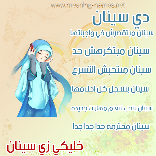 صور اسماء بنات وصفاتهم