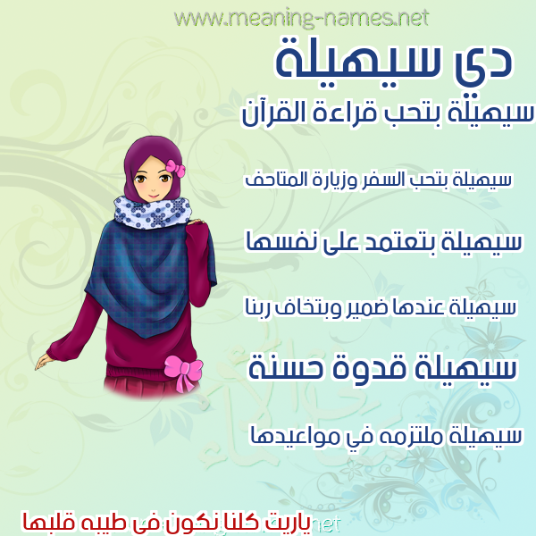 صور اسماء بنات وصفاتهم