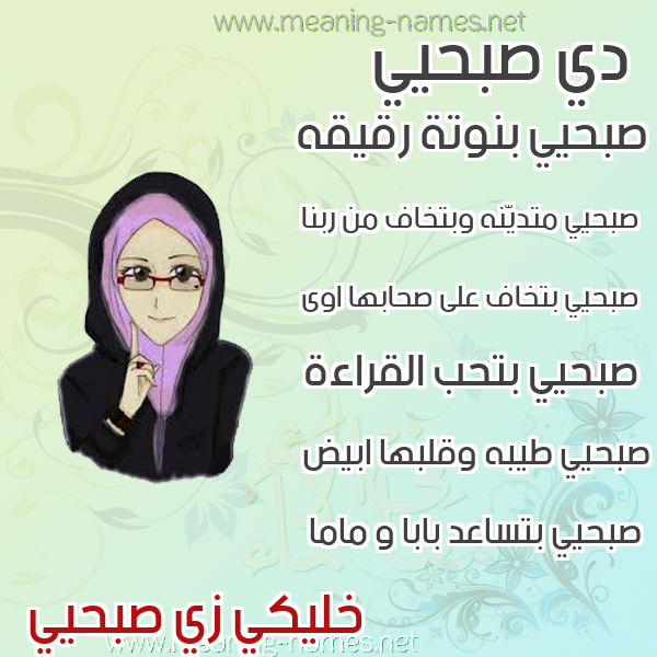 صور اسماء بنات وصفاتهم