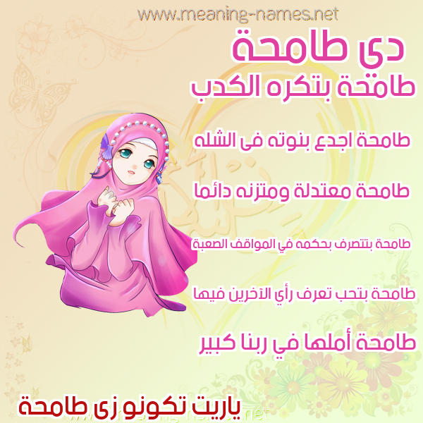 صور اسماء بنات وصفاتهم