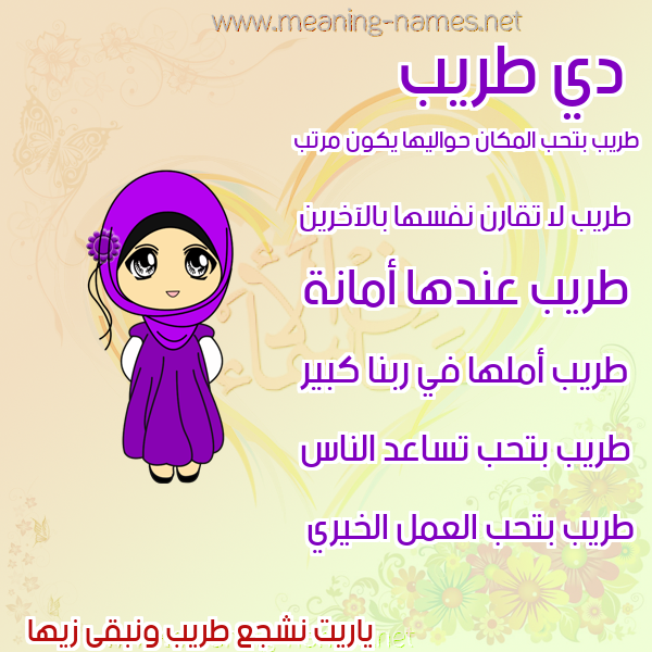 صور اسماء بنات وصفاتهم