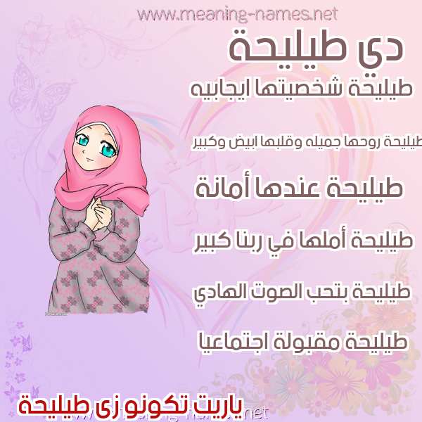 صور اسماء بنات وصفاتهم