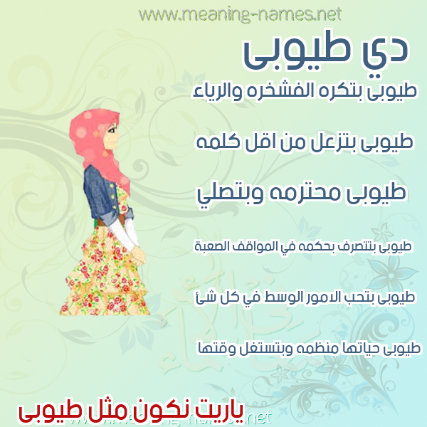 صور اسماء بنات وصفاتهم